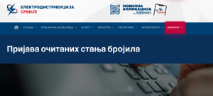 Više od 500.000 korisnika samostalno prijavilo stanje brojila za prethodni mesec - Hit Radio Pozarevac, Branicevski okrug